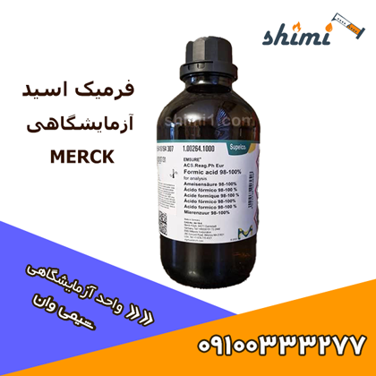 فرمیک اسید مرک آزمایشگاهی