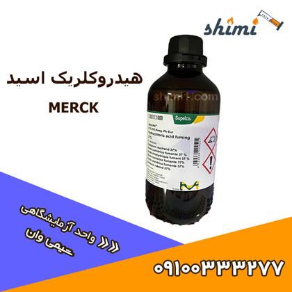 هیدروکلریک اسید مرک