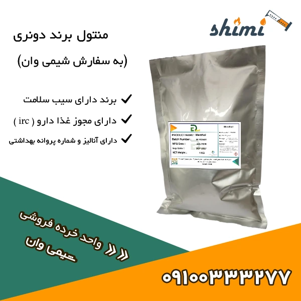 منتول دونری